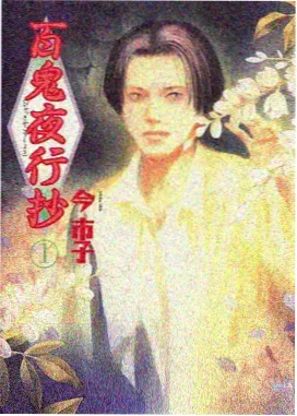 攻壳机动队漫画封面